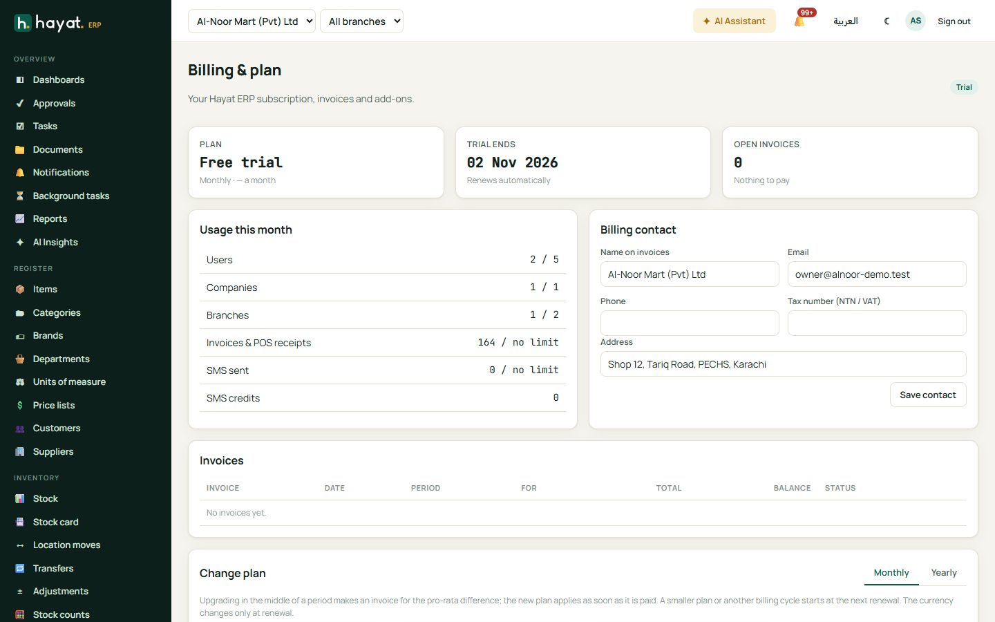 Billing & plan (subscriber)