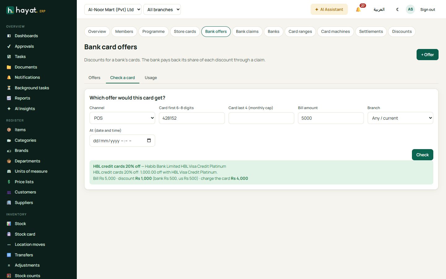 Check which offer a card gets
