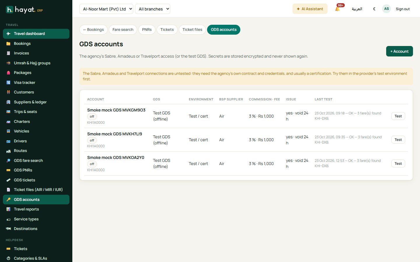 GDS accounts